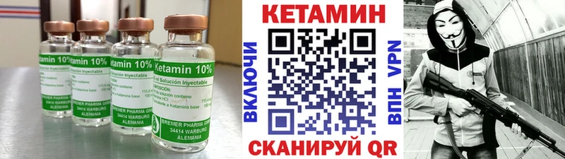 КЕТАМИН ketamine  как найти наркотики  Эртиль 