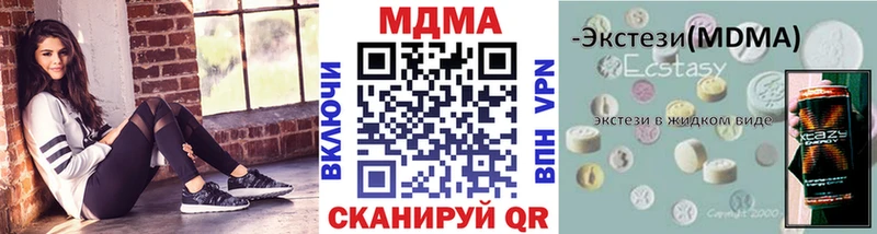 mega сайт  купить наркотики сайты  Эртиль  MDMA кристаллы 