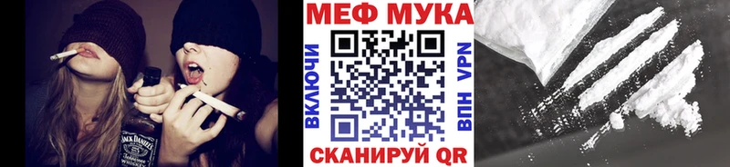 Меф мука  Эртиль 