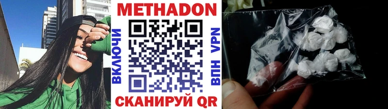 МЕТАДОН белоснежный  Эртиль 
