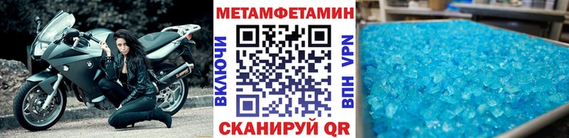 Первитин Methamphetamine сколько стоит Эртиль